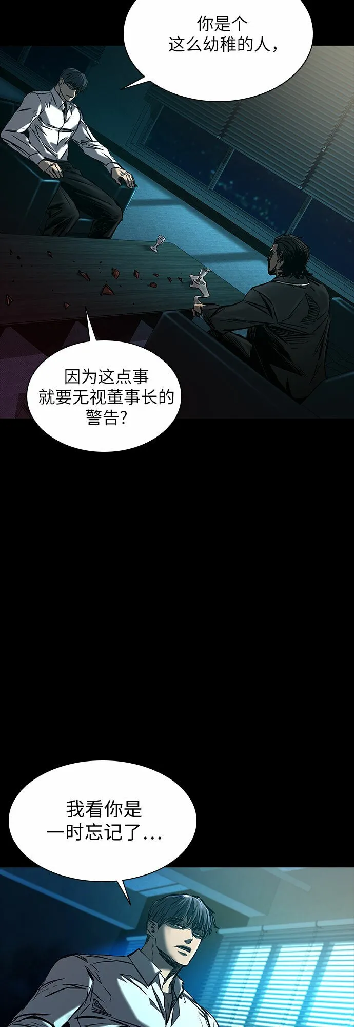 第15话 第48页