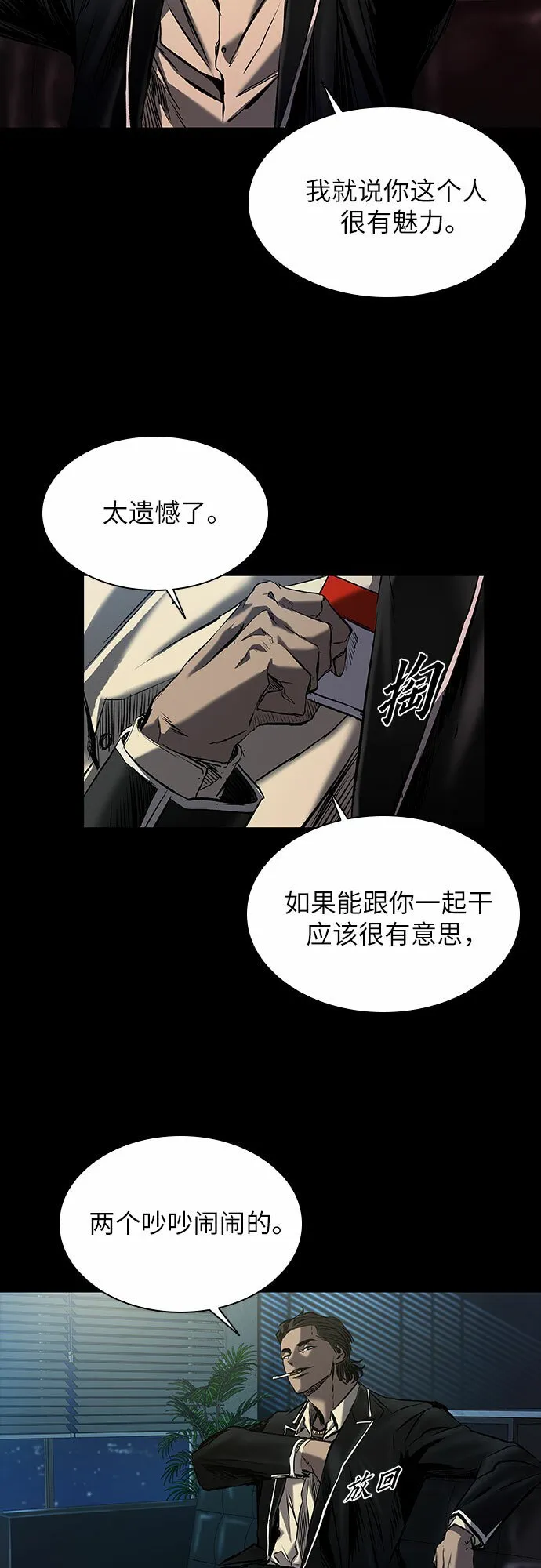 第15话 第51页