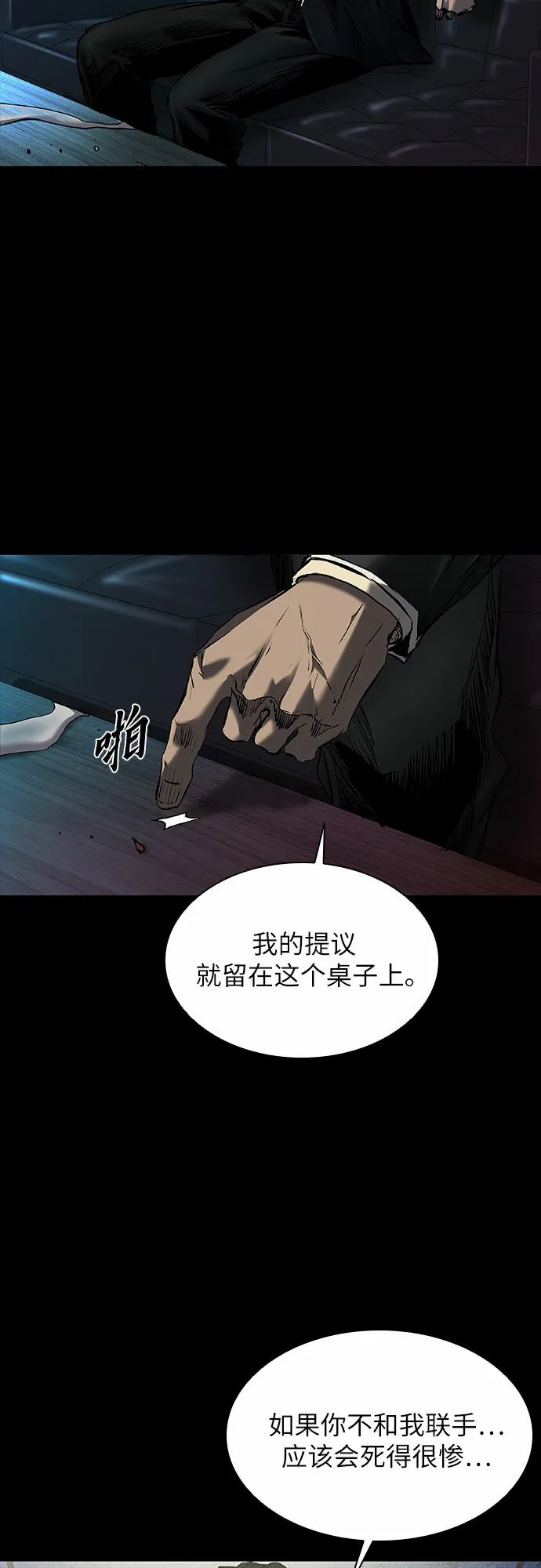 第15话 第52页