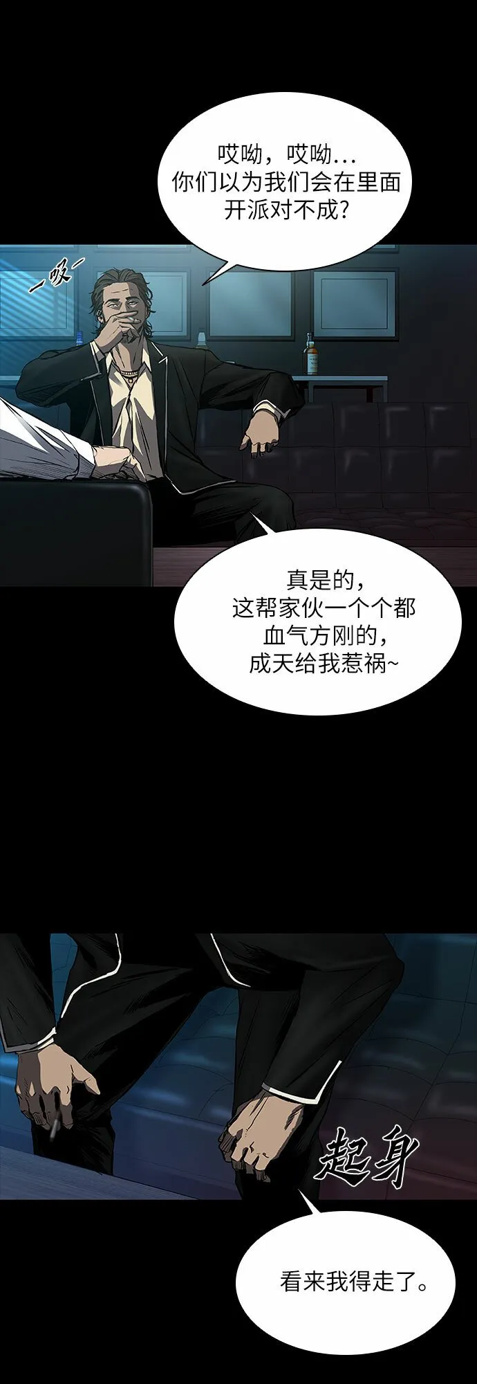 第15话 第55页