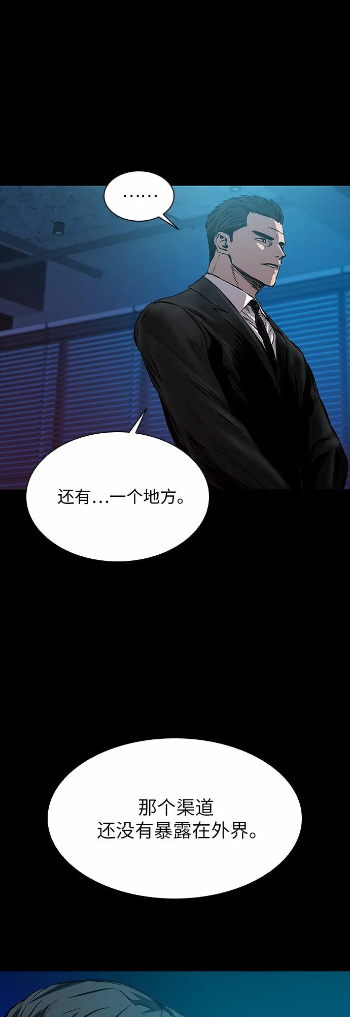第15话 第70页