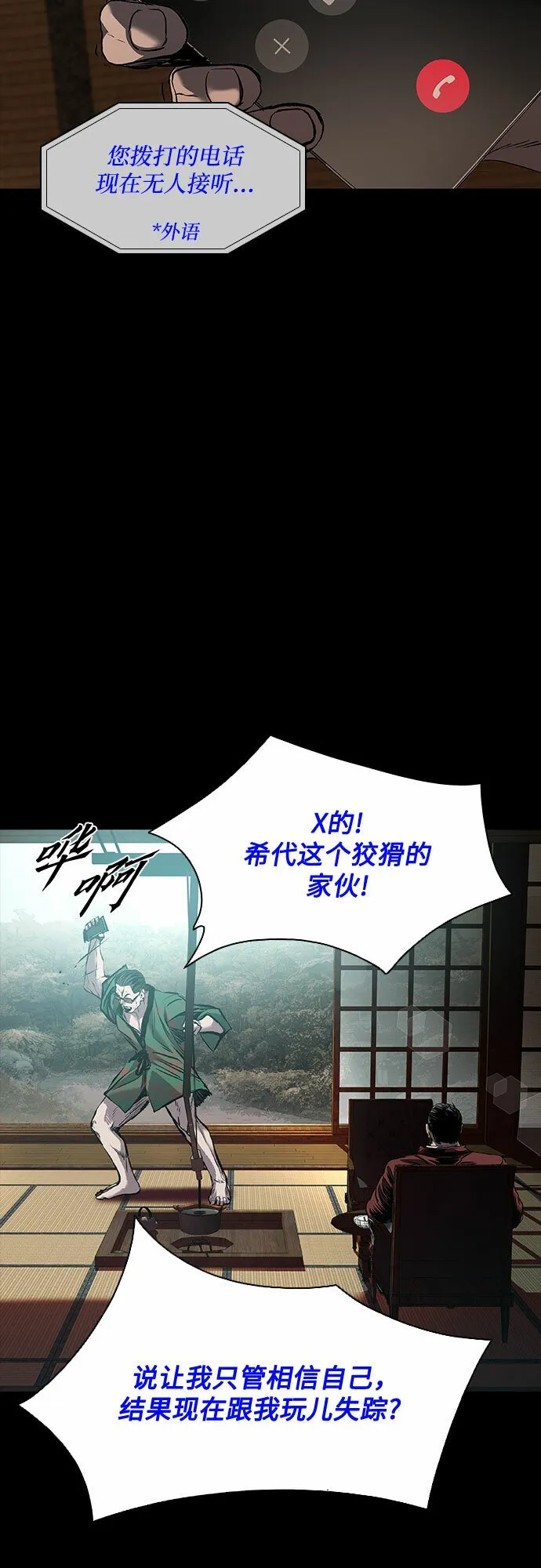 第15话 第72页