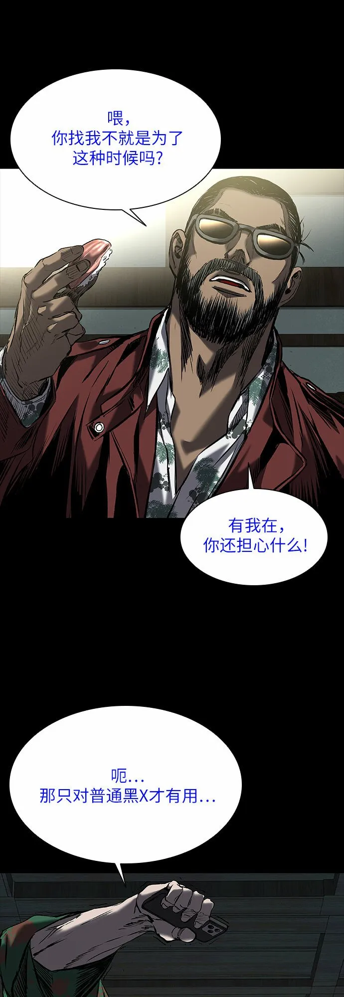 第15话 第73页