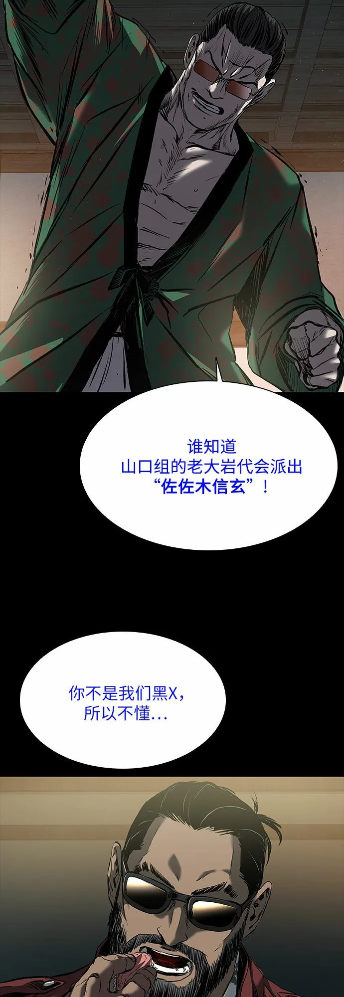 第15话 第74页