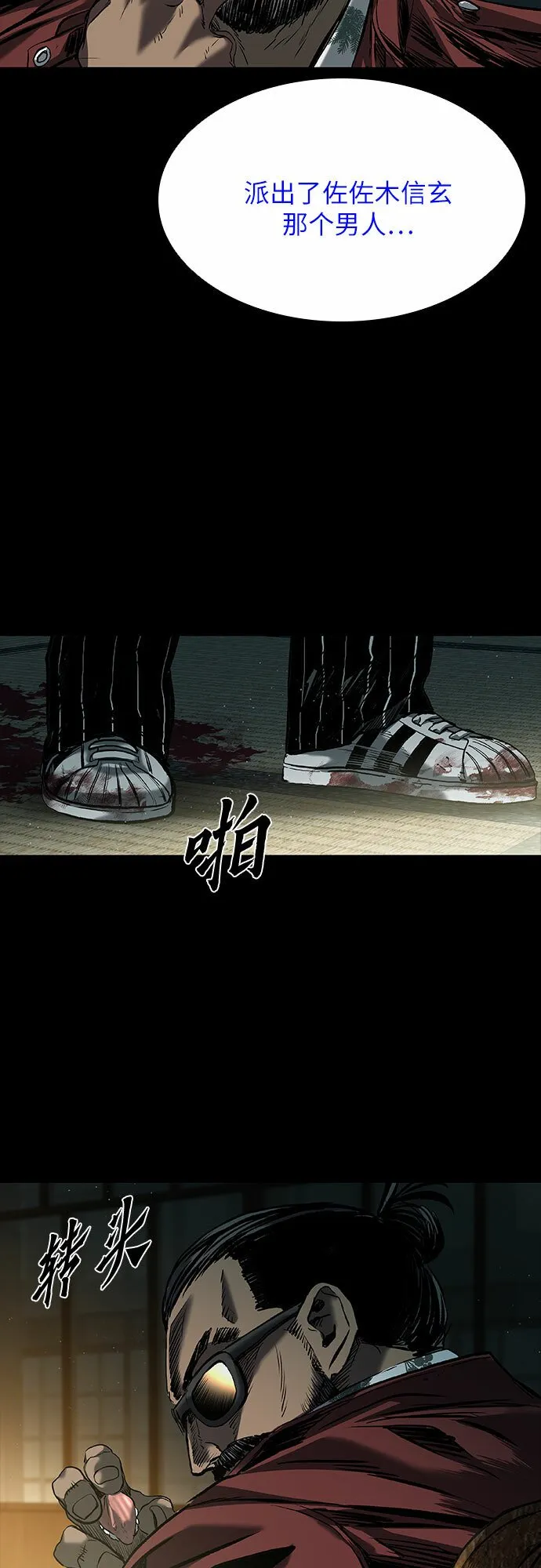 第15话 第75页