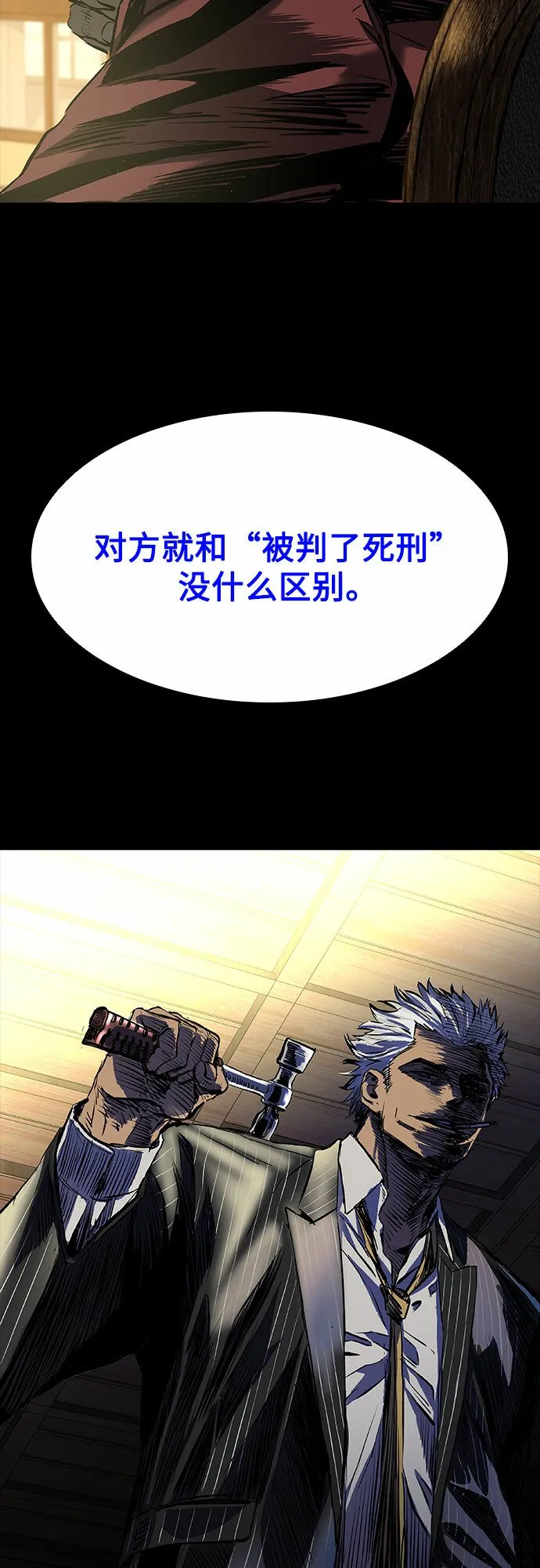 第15话 第76页