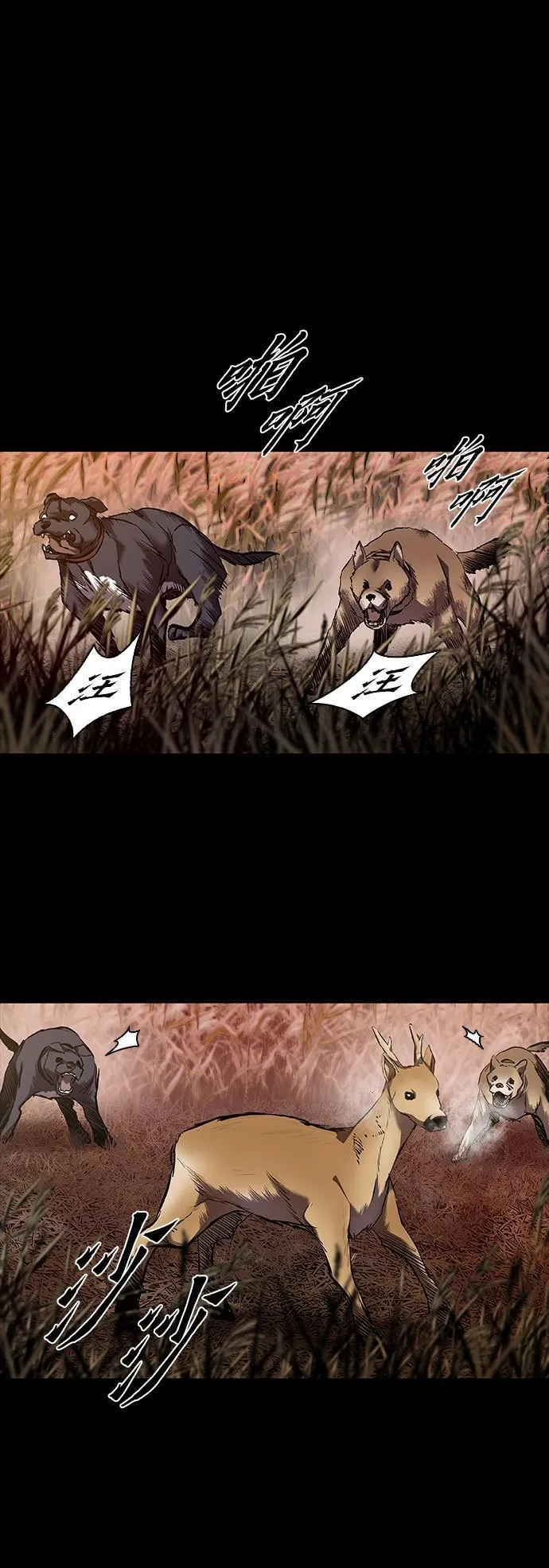 第14话 第2页