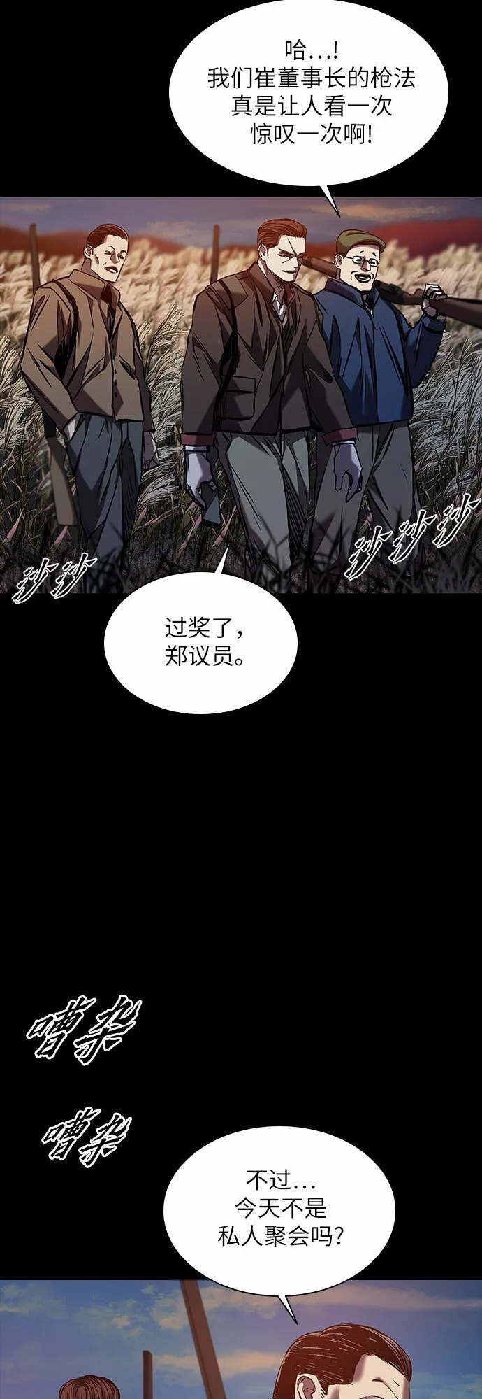 第14话 第4页