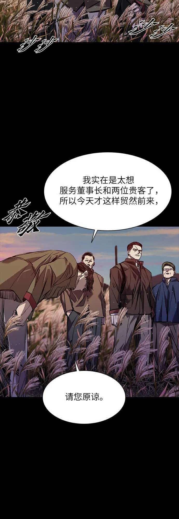 第14话 第7页