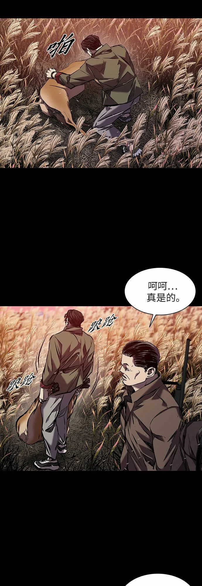 第14话 第8页