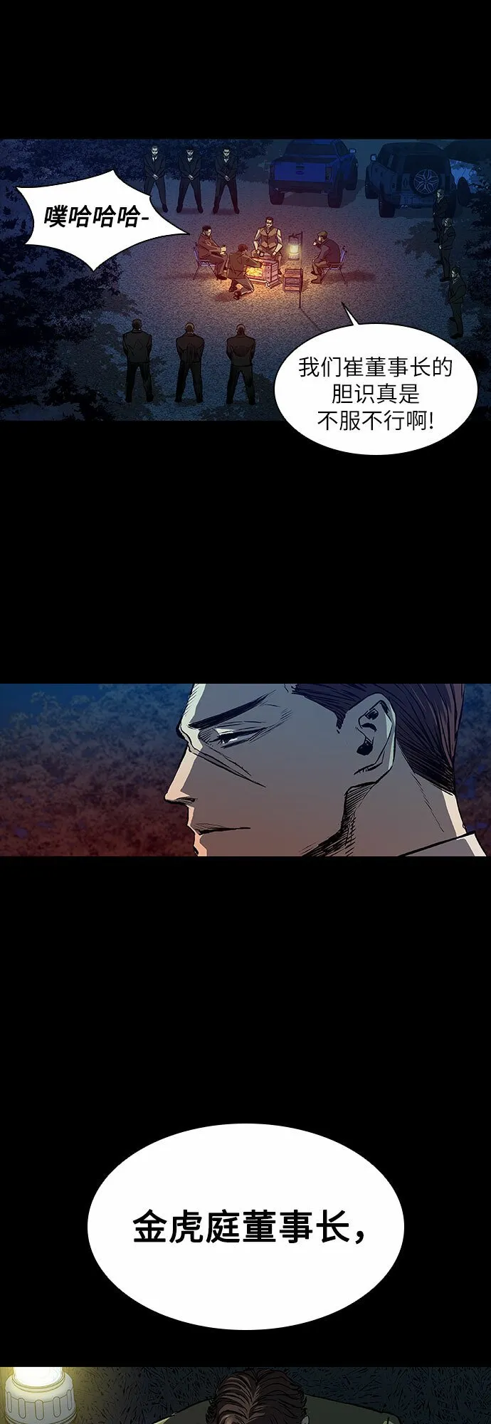 第14话 第11页