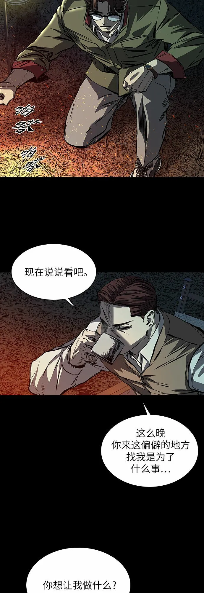 第14话 第12页