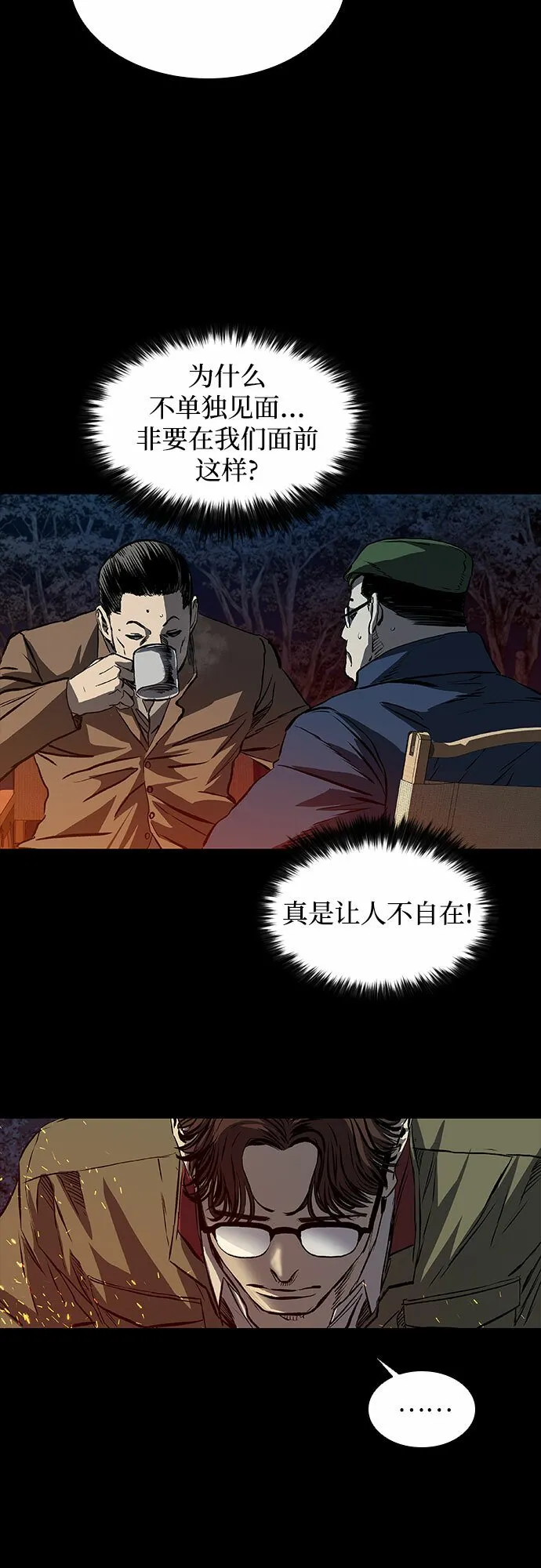 第14话 第13页
