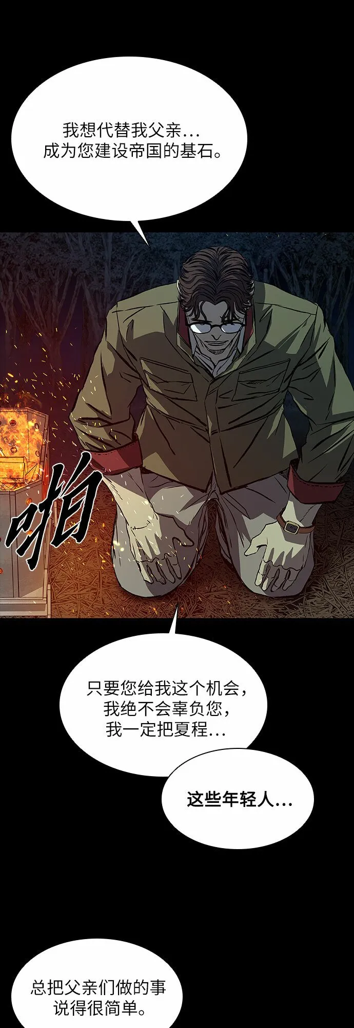 第14话 第14页