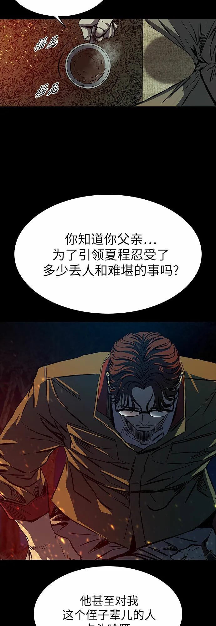 第14话 第15页