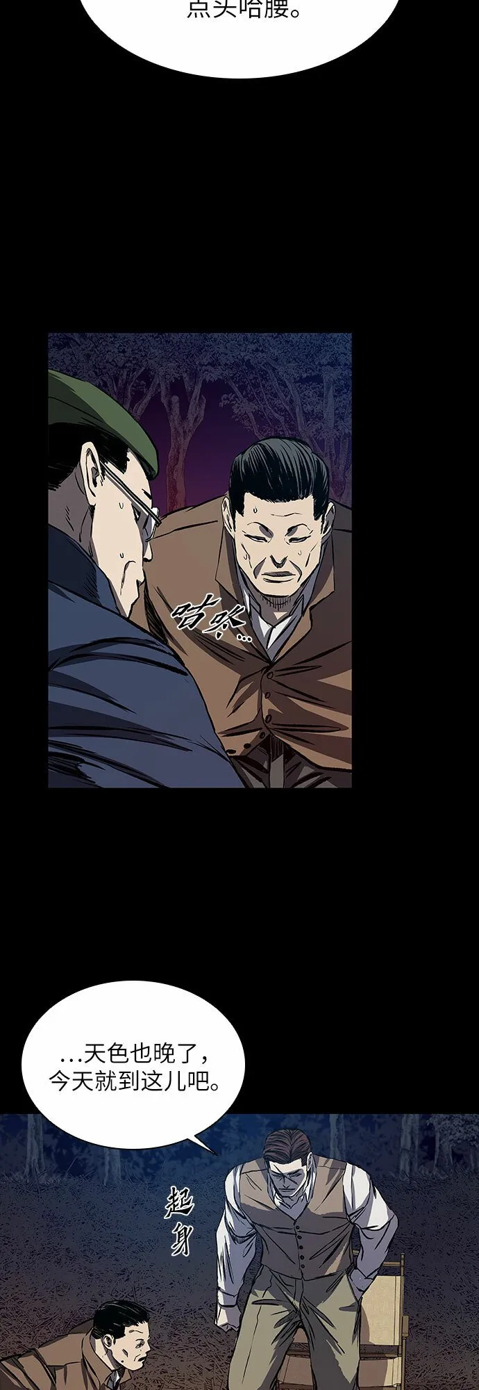 第14话 第16页