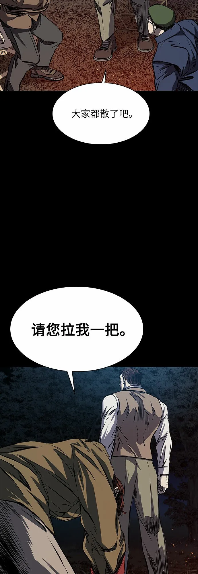 第14话 第17页