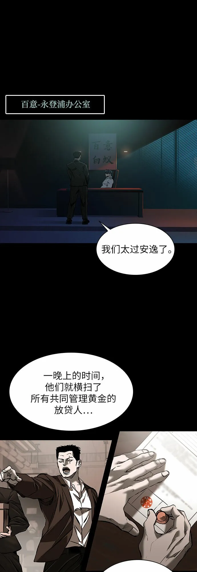 第14话 第21页