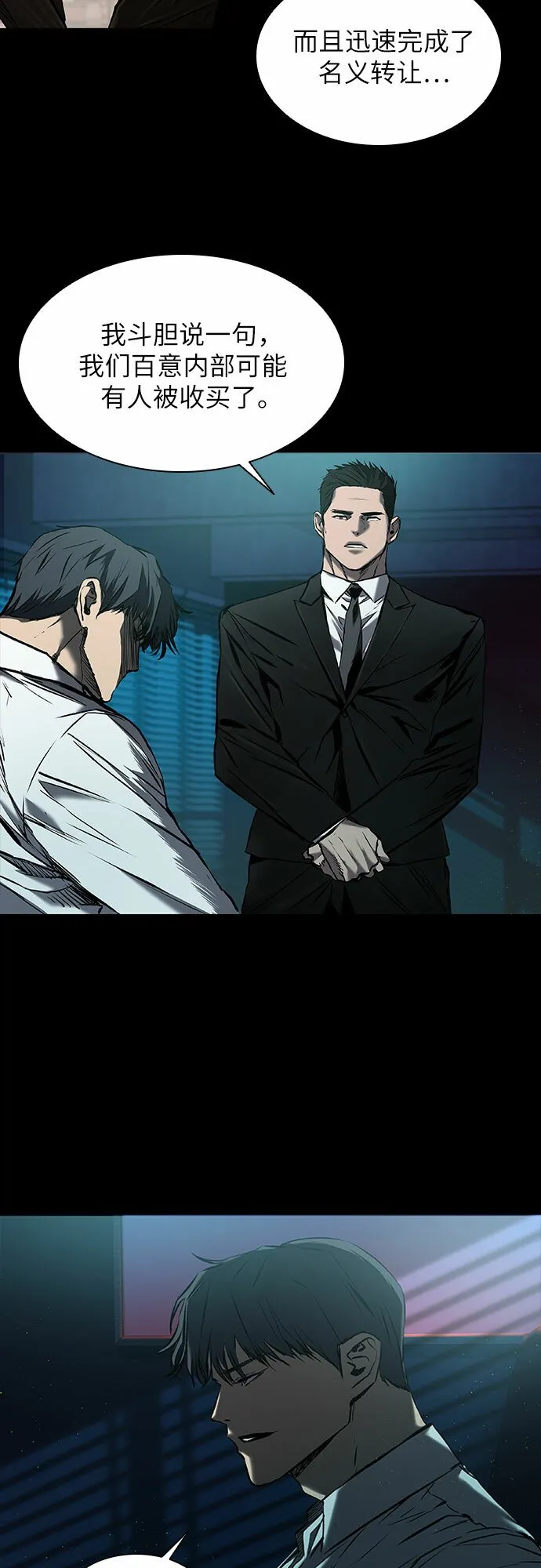 第14话 第22页