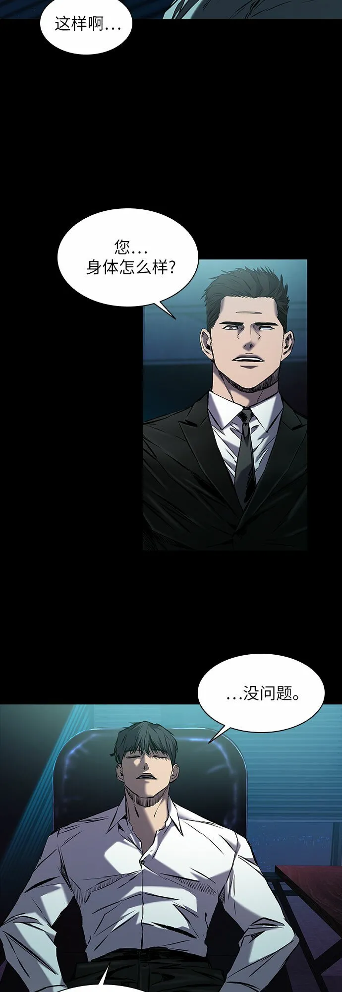第14话 第23页