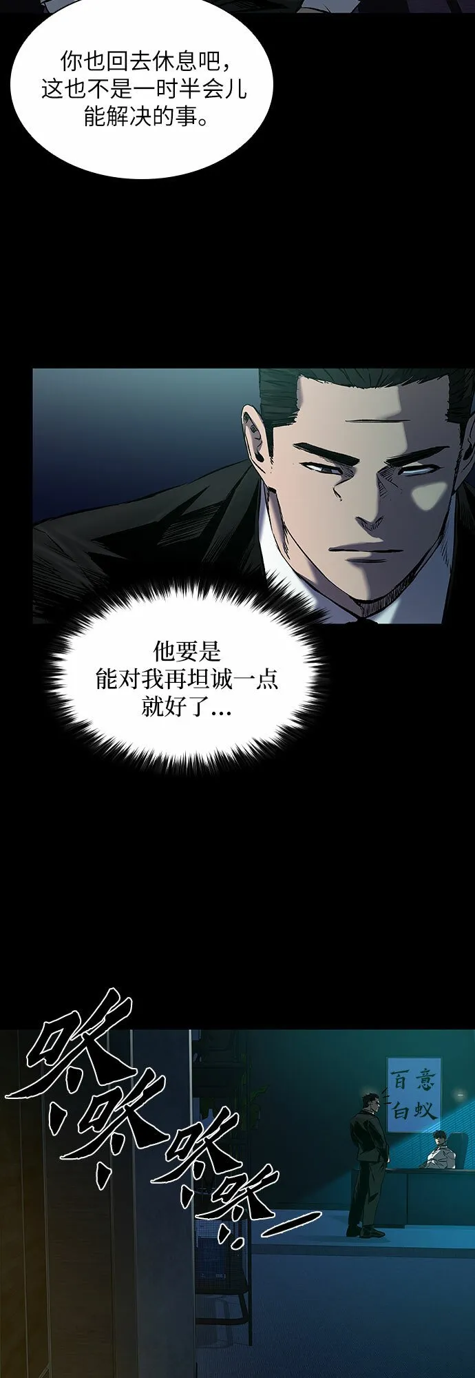 第14话 第24页