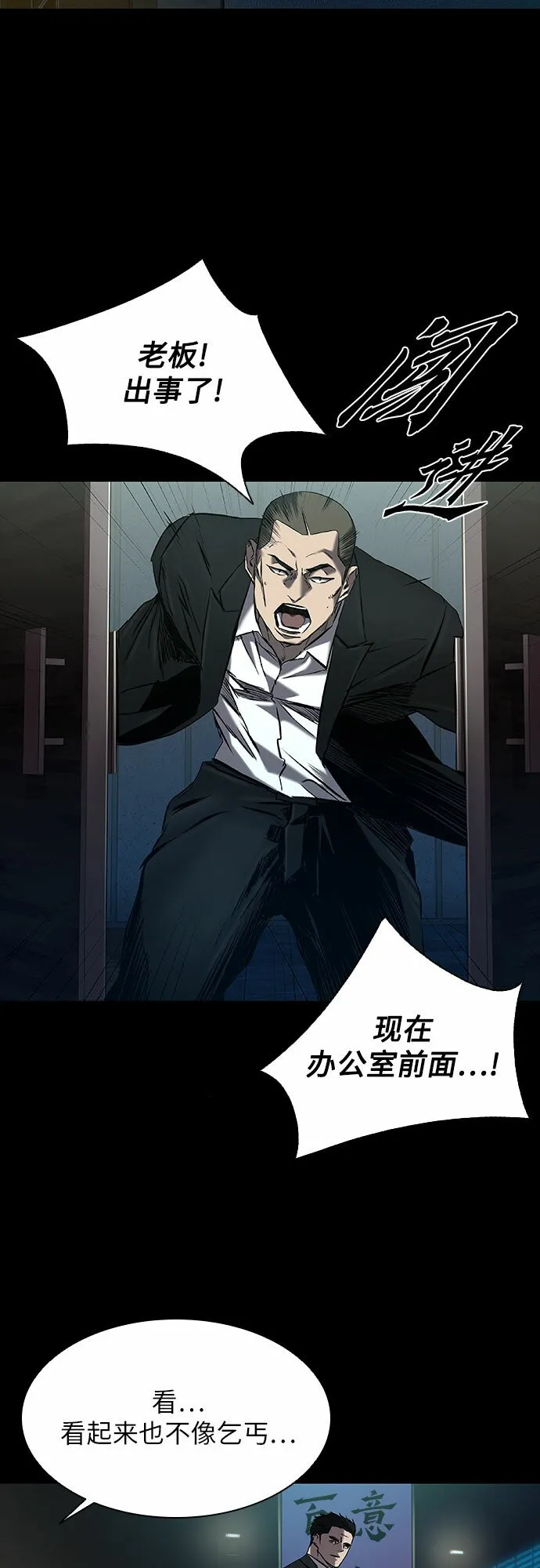 第14话 第25页