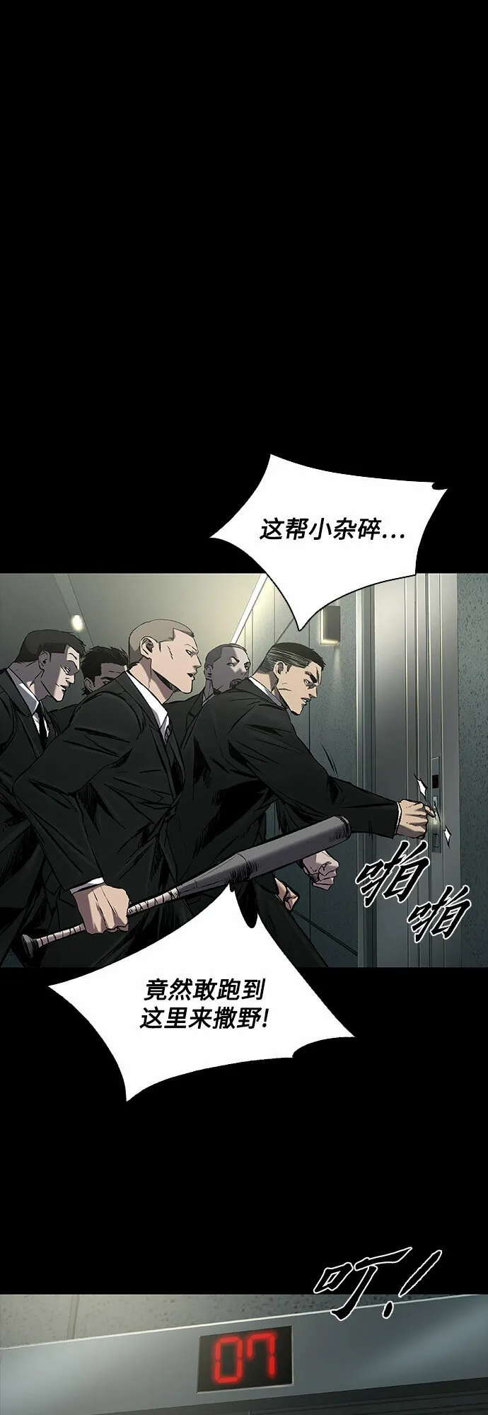 第14话 第27页