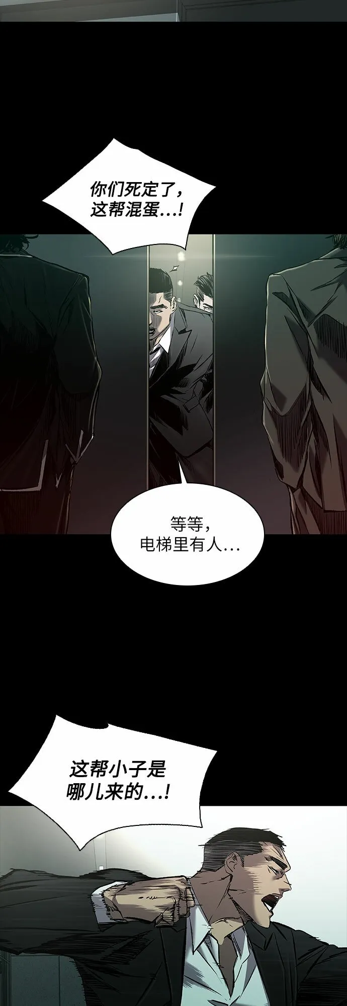 第14话 第28页