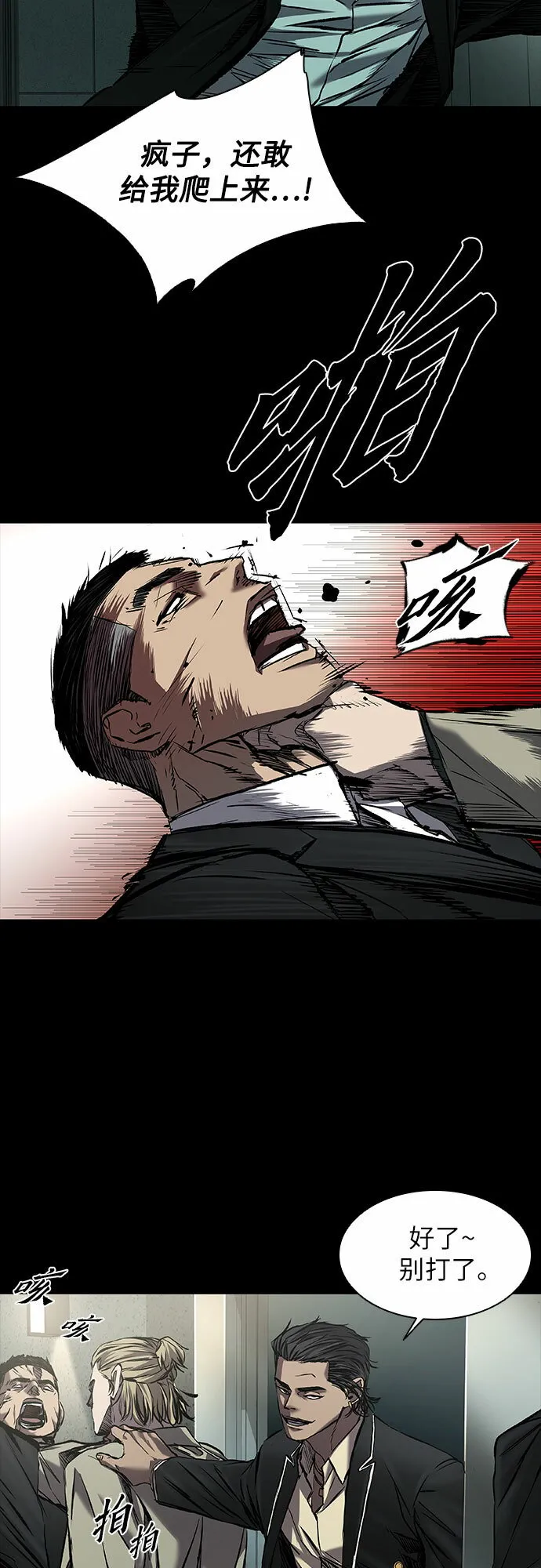 第14话 第29页