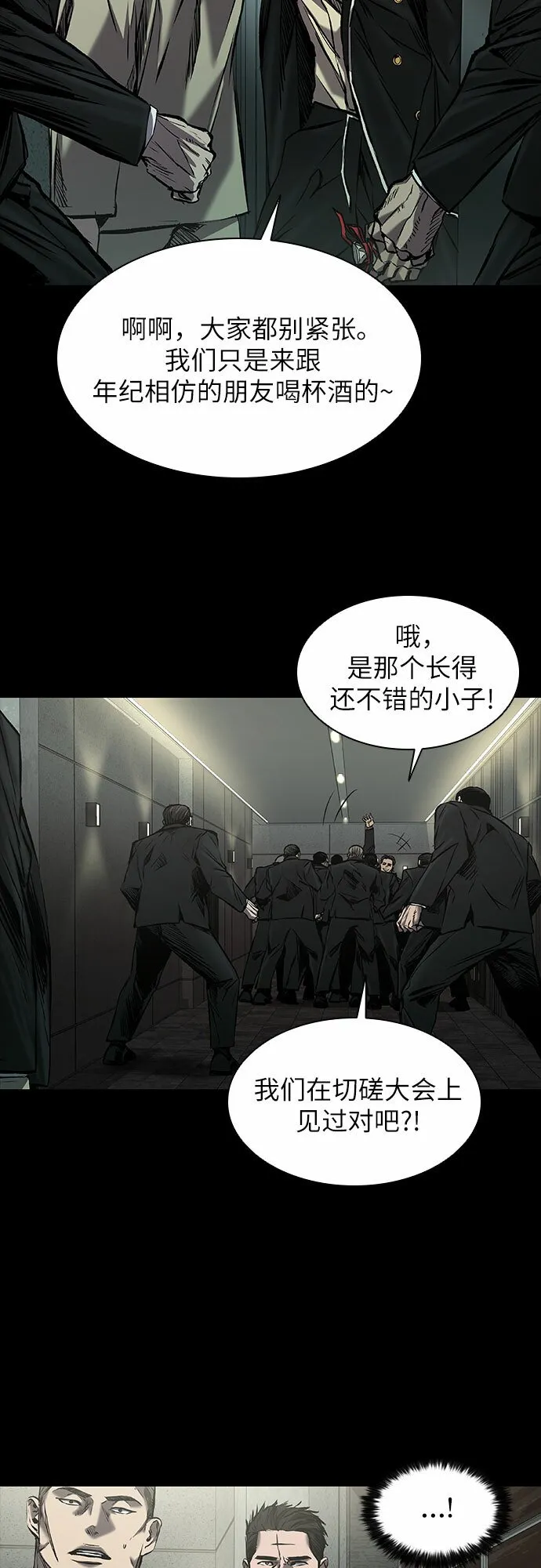 第14话 第30页
