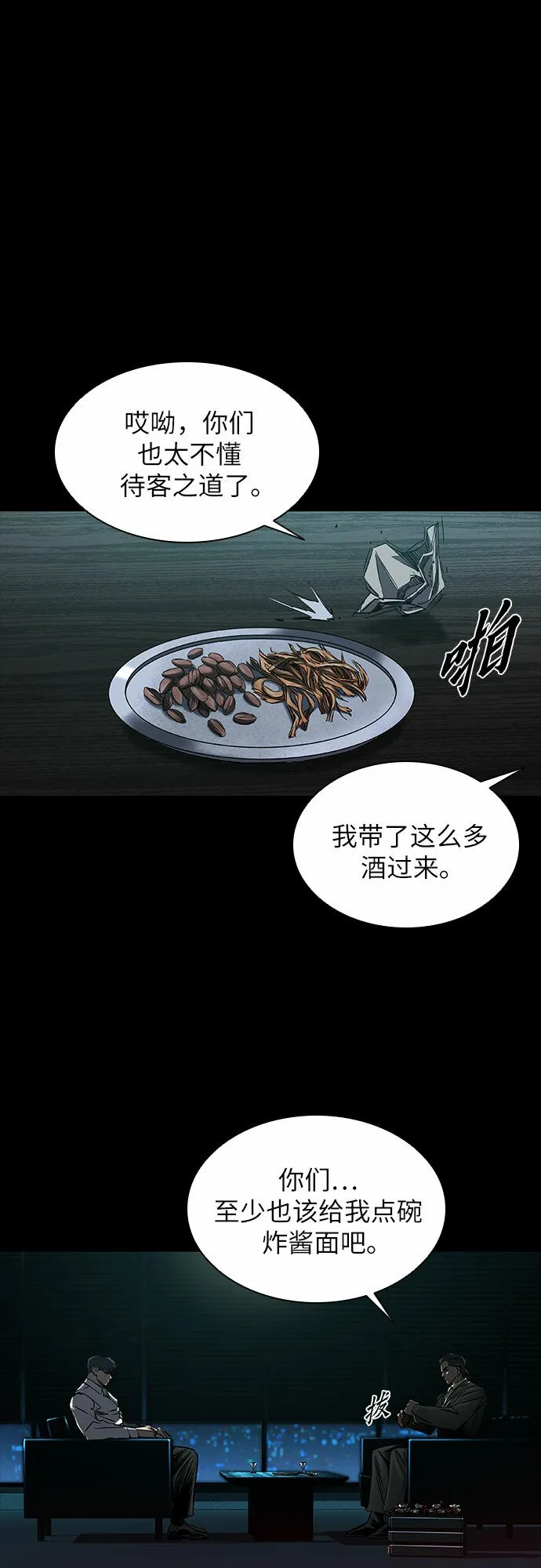 第14话 第34页