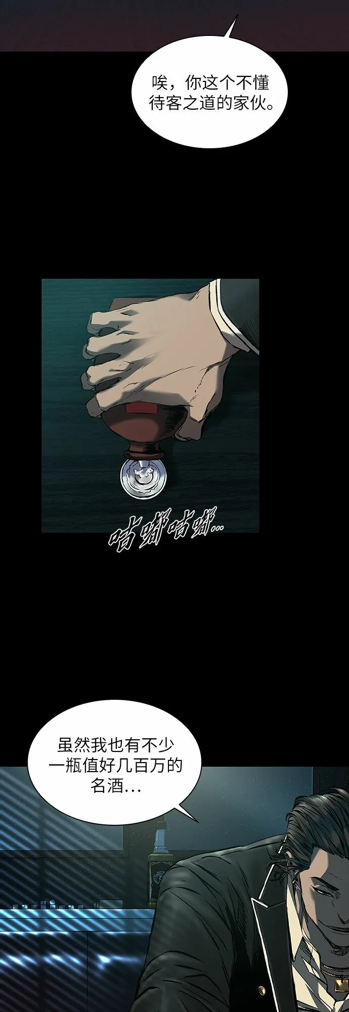 第14话 第35页