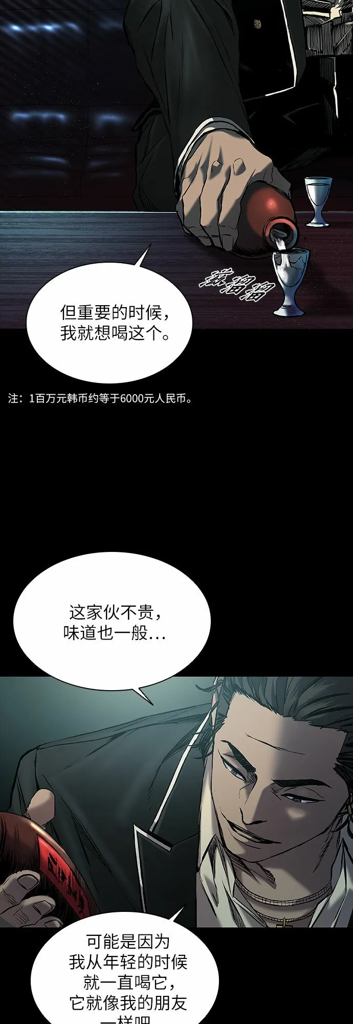 第14话 第36页