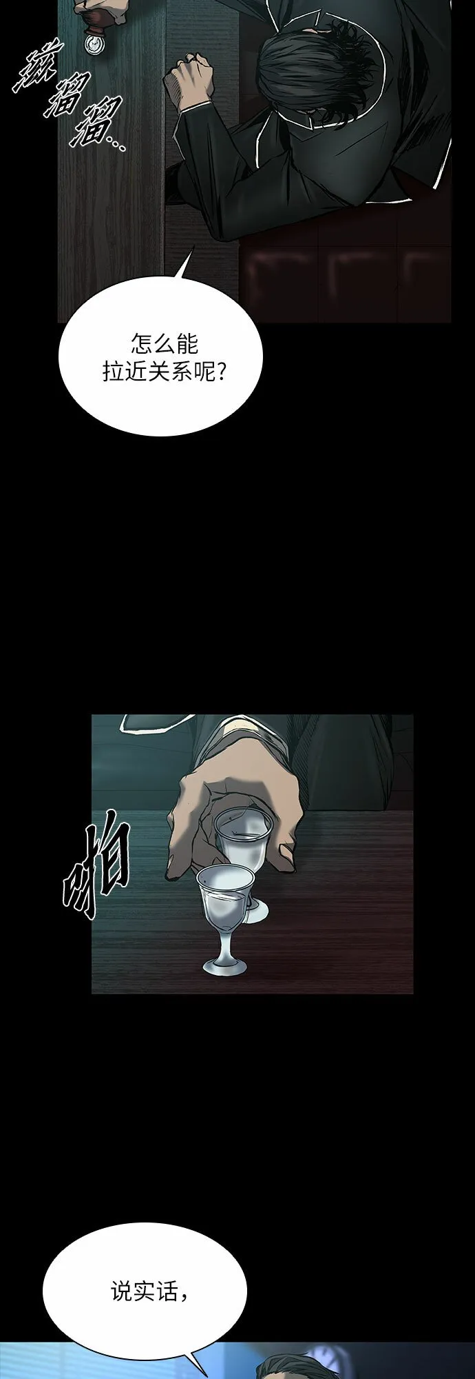 第14话 第38页
