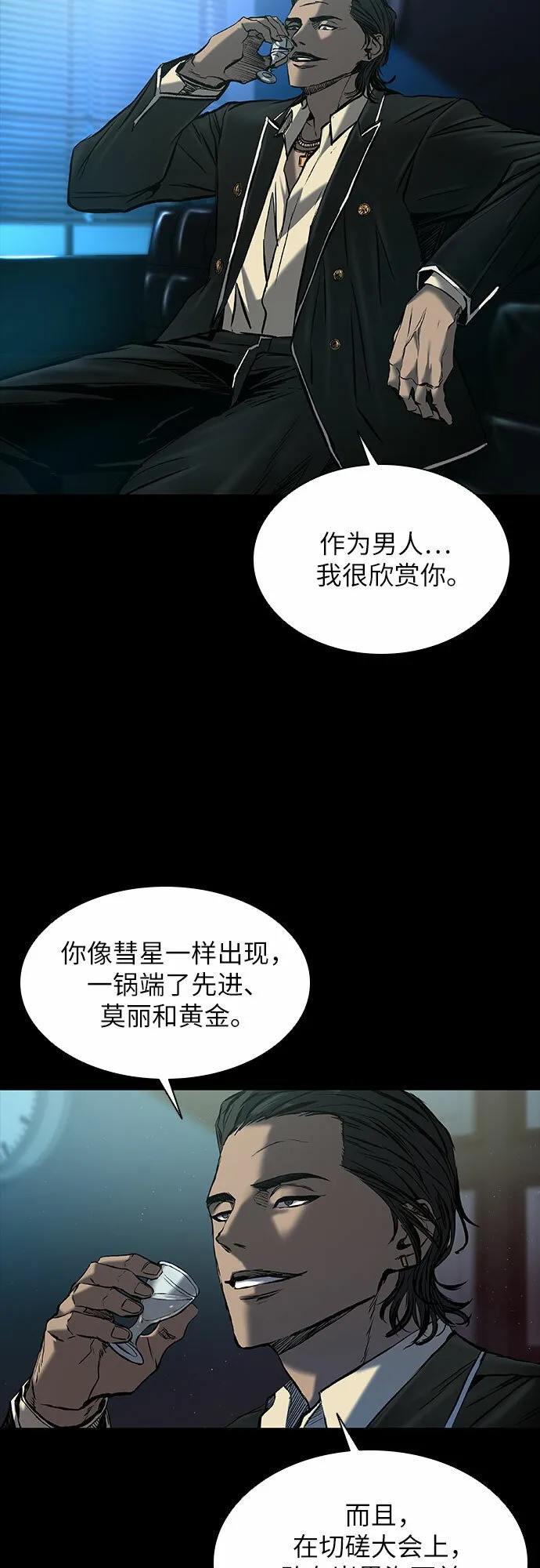 第14话 第39页