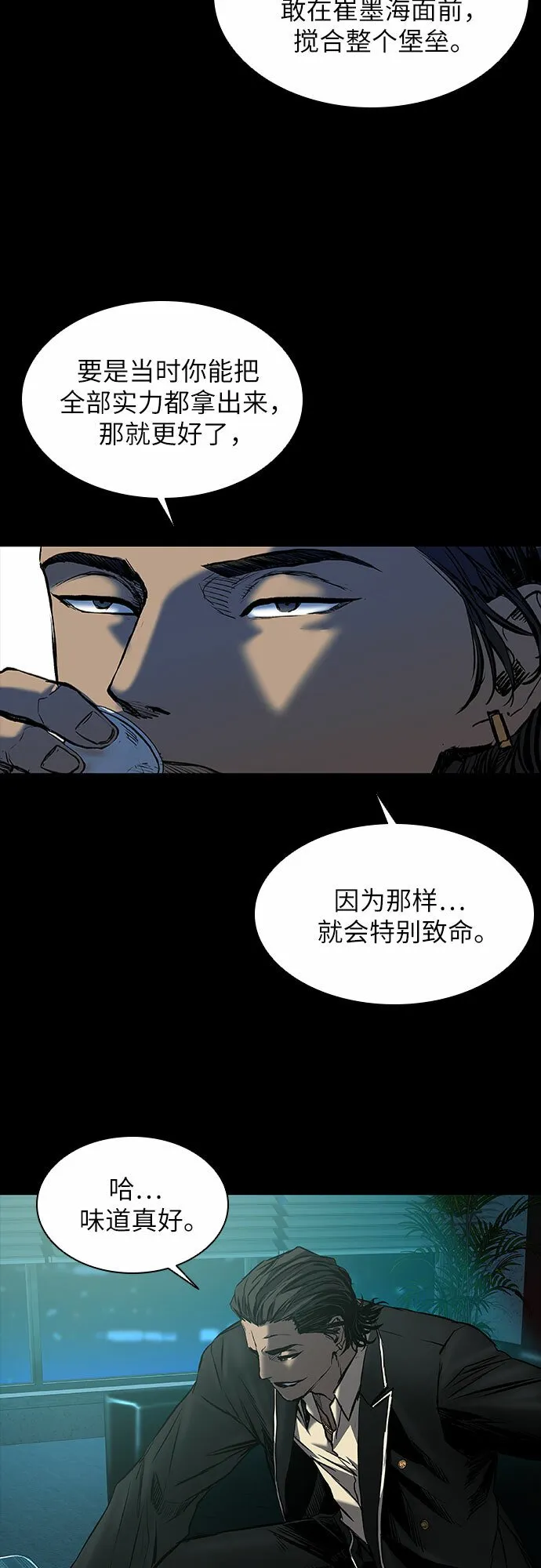 第14话 第40页