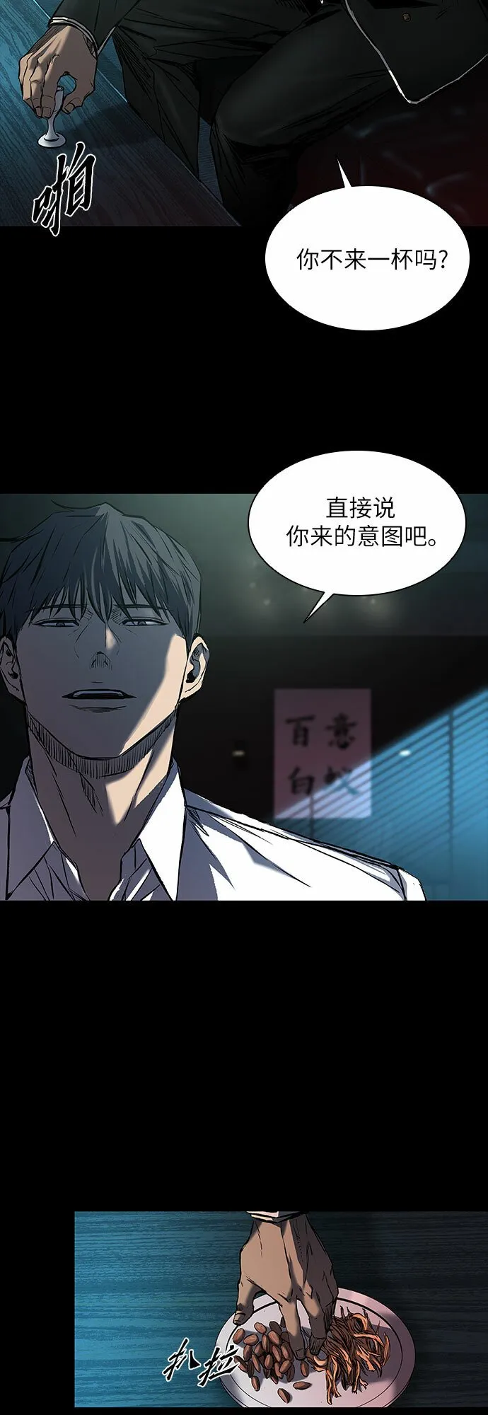 第14话 第41页