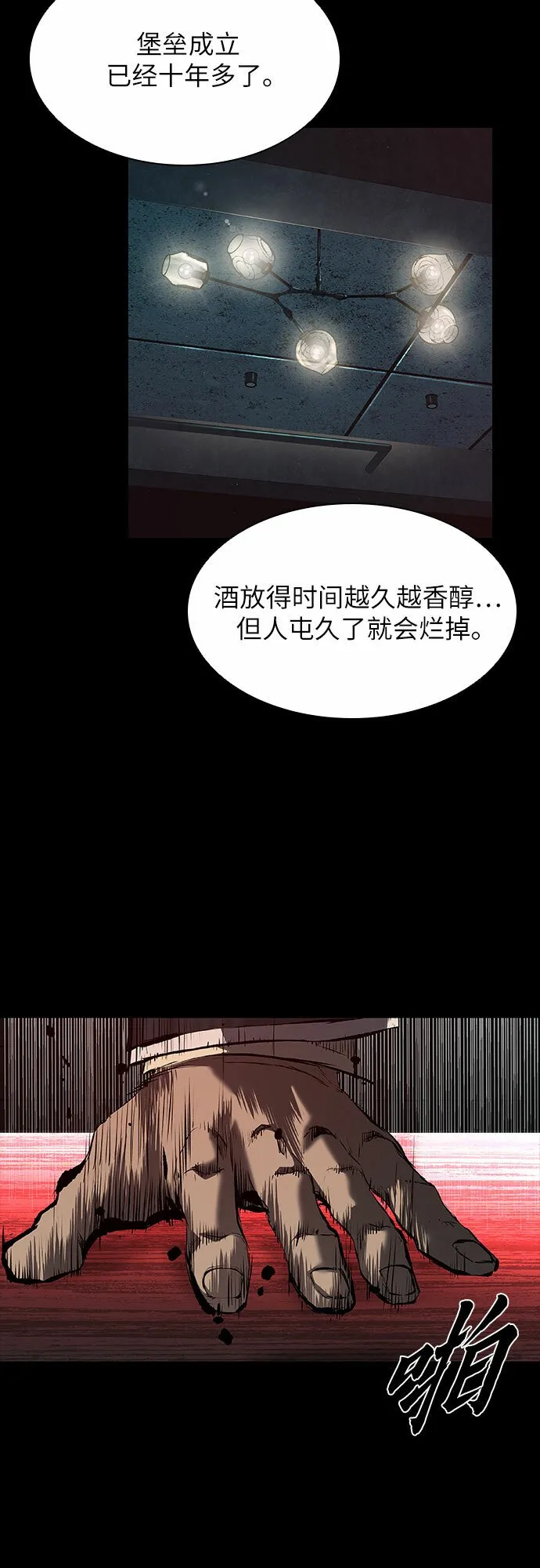 第14话 第44页