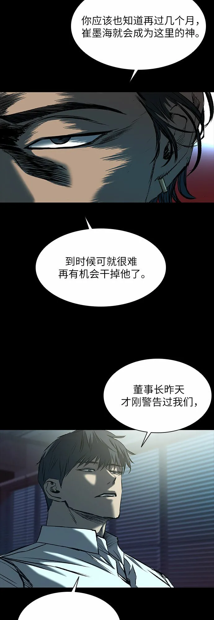 第14话 第46页