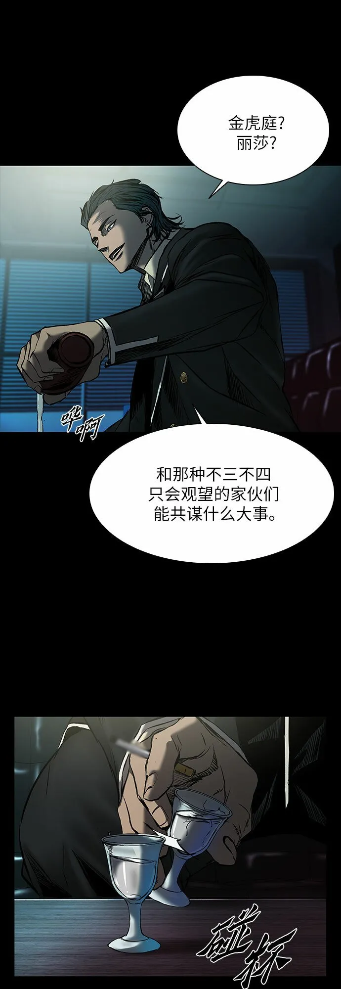 第14话 第49页