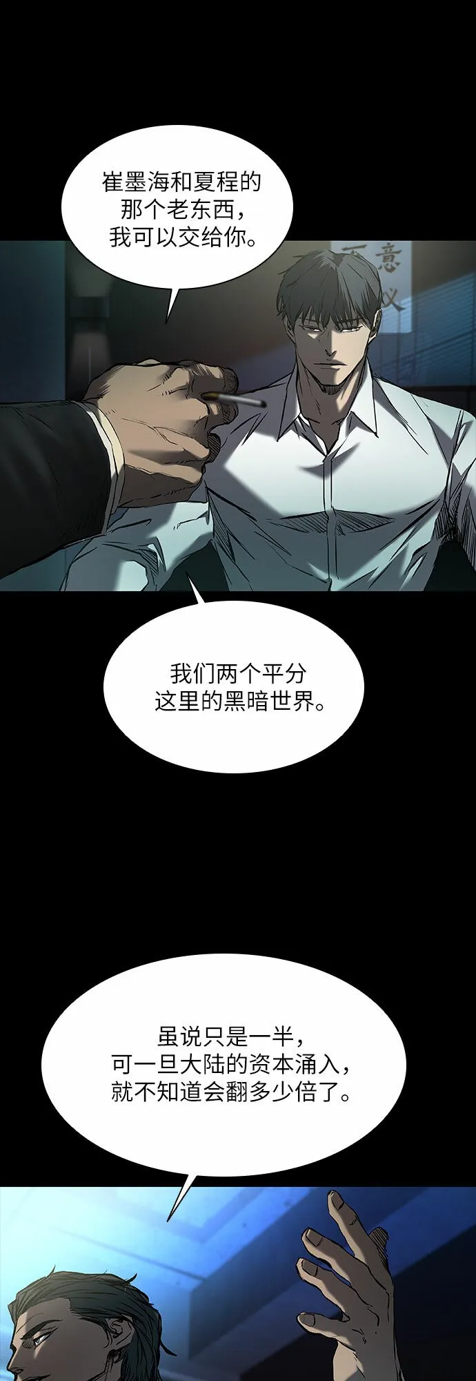 第14话 第51页