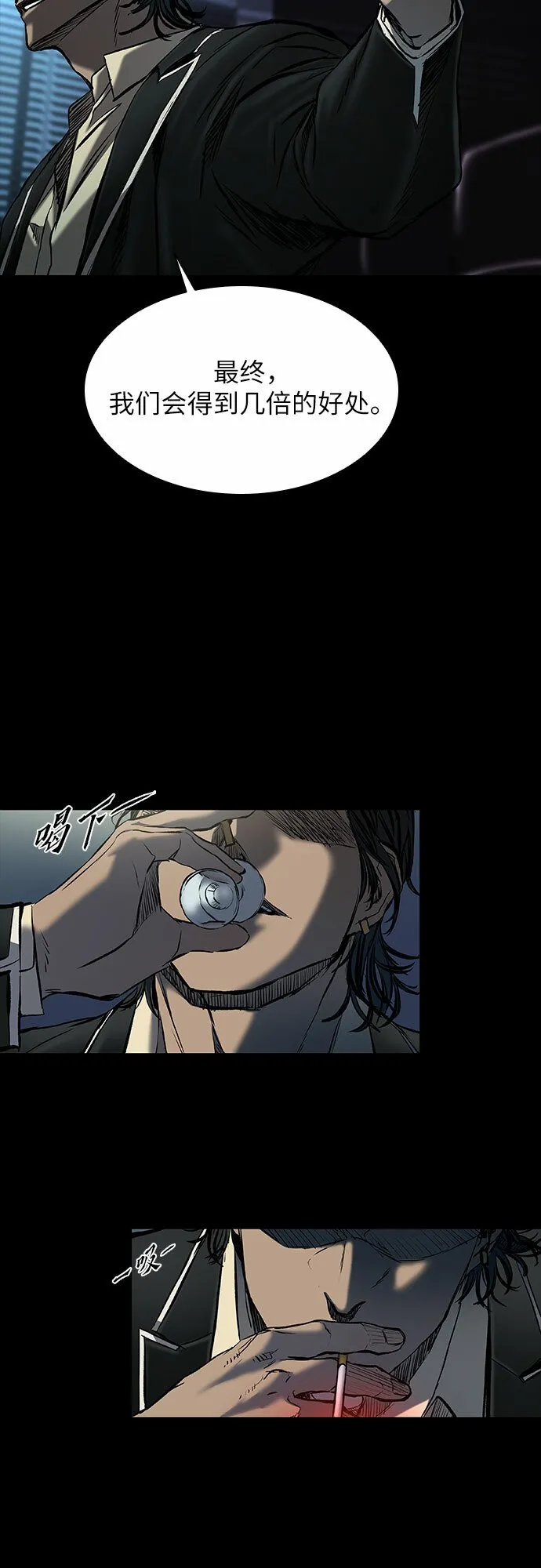 第14话 第52页