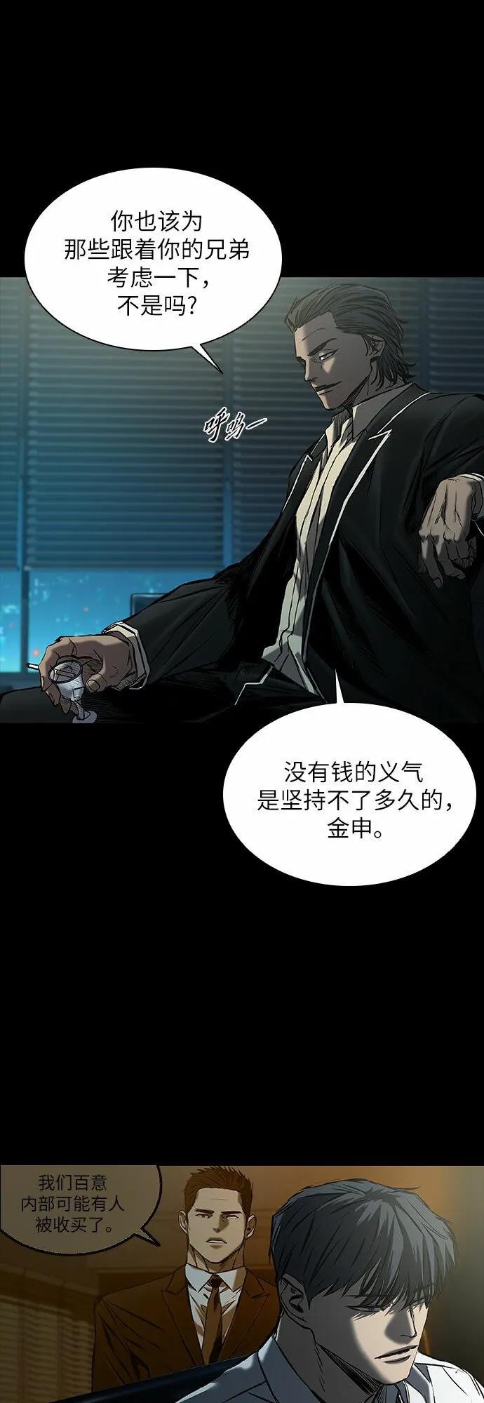 第14话 第53页