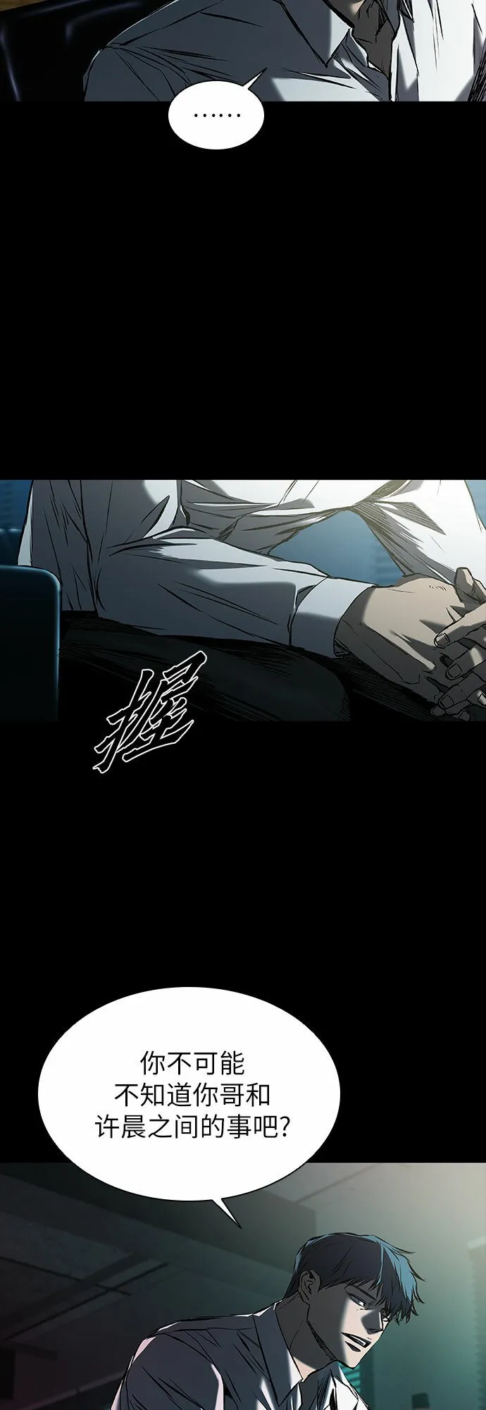 第14话 第54页