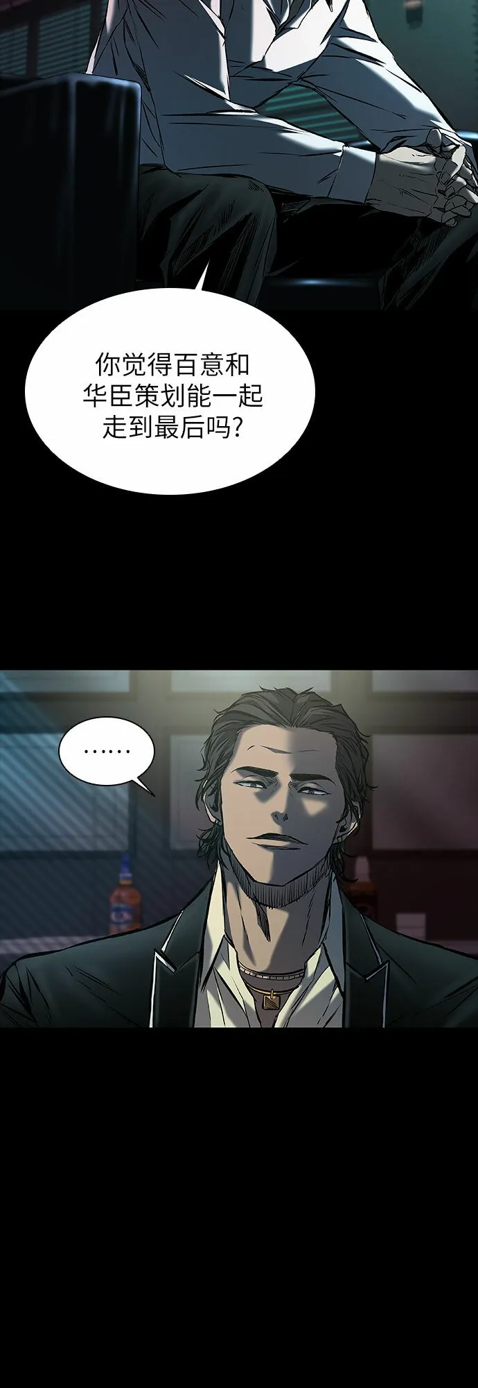 第14话 第55页