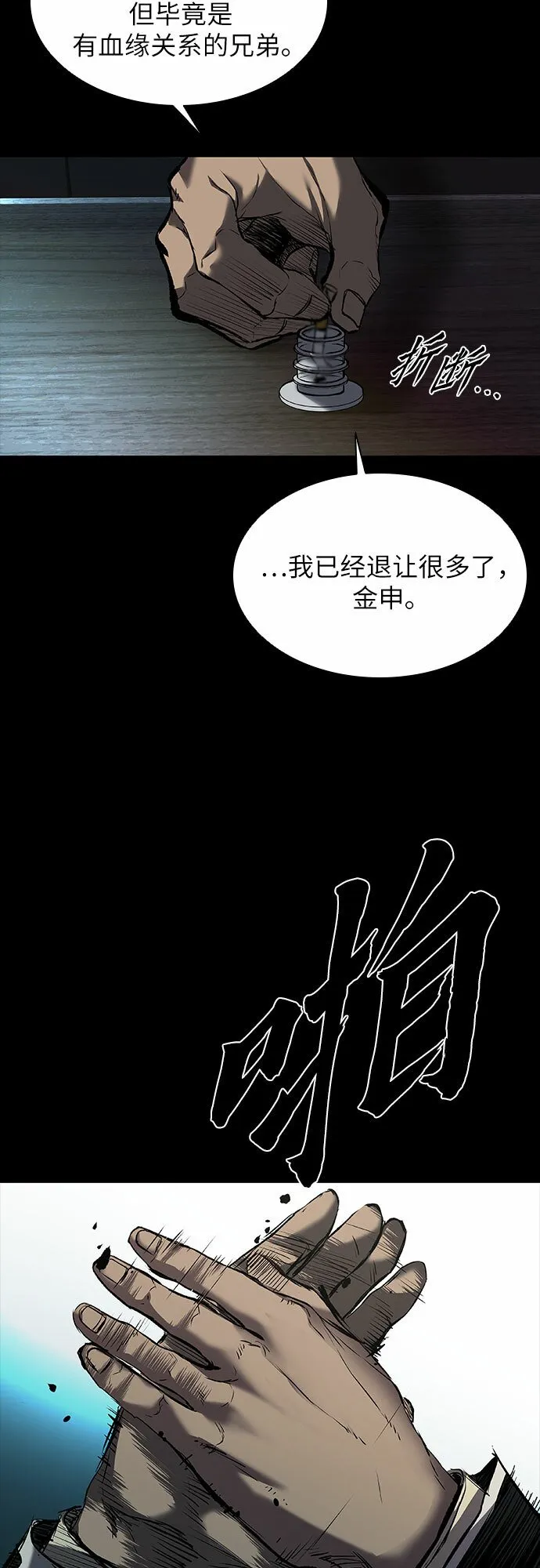 第14话 第58页