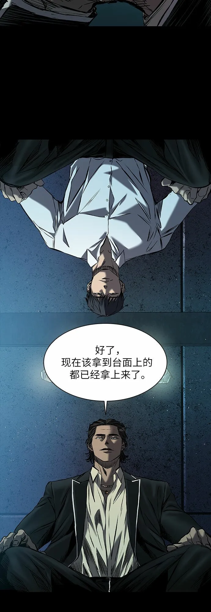 第14话 第59页
