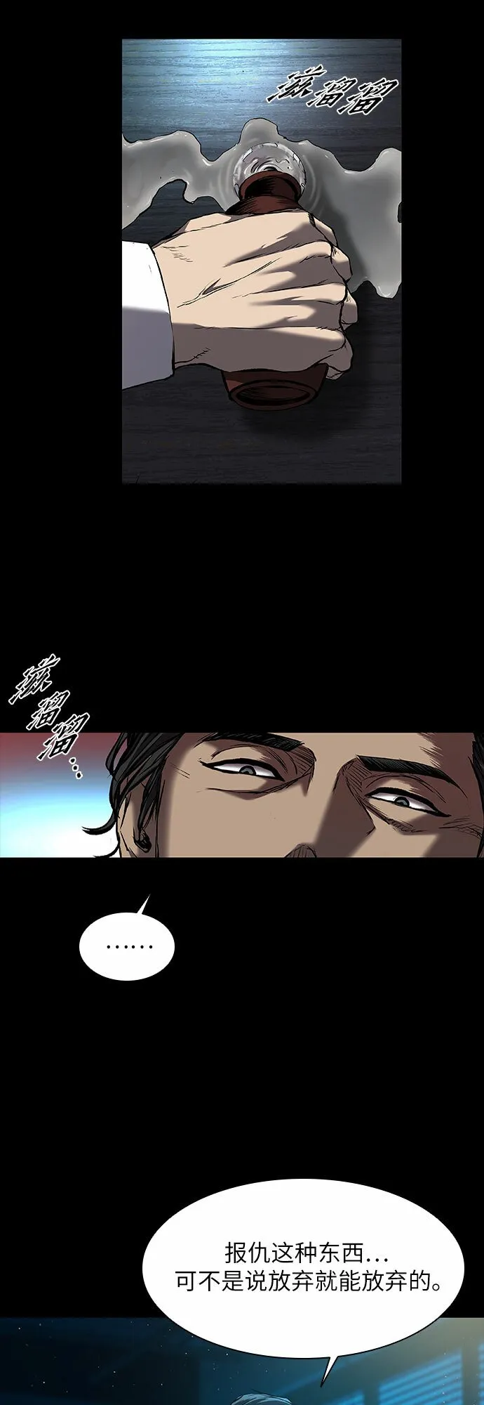 第14话 第66页
