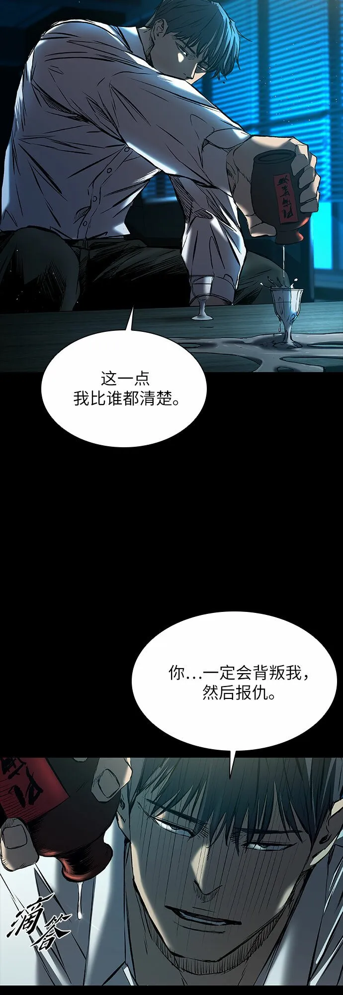 第14话 第67页
