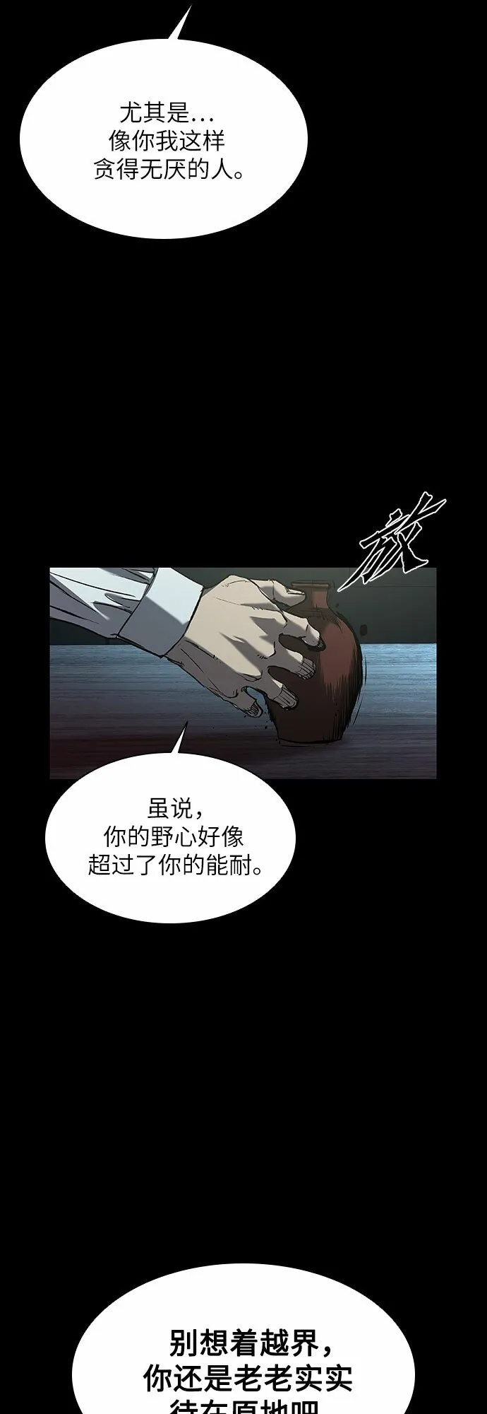 第14话 第68页